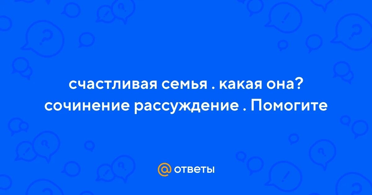 Так вот она говорила что с желтыми цветами в руках она сочинение. Она и она сочинение. Сочинение рассуждение на тему любовь. Что значит тема сочинения. Она и она сочинение.