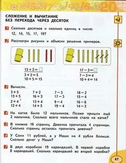 2 67 это 2 или 3