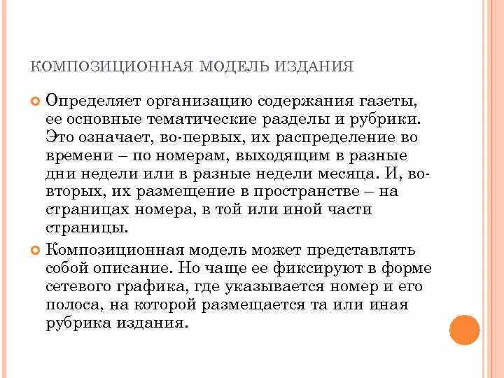 Композитная модель. Композитная модель