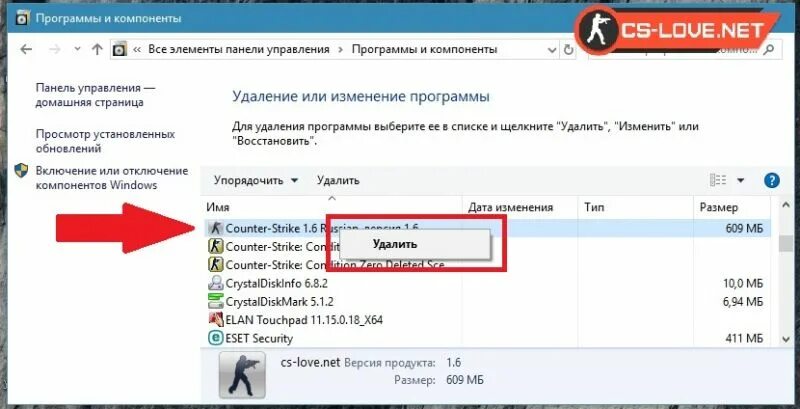 Как удалить гоу. Как удалить игру с компьютера. Удалил КС. Как удалить КС. 4game как удалить.