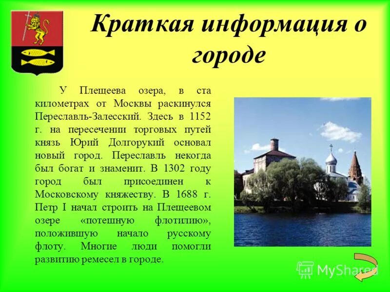 город новосибирск презентация. порядок регистрации сообщений о преступлениях. доклад про иваново золотое кольцо. музей эрмитаж в санкт-петербурге сообщение. международные исследования timss pisa pirls.