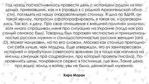 Сочинение иностранцы