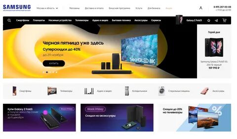 Самара экспресс интернет магазин