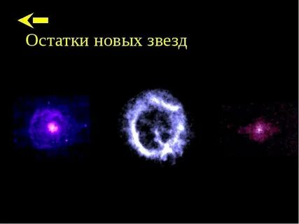 Ост звезда