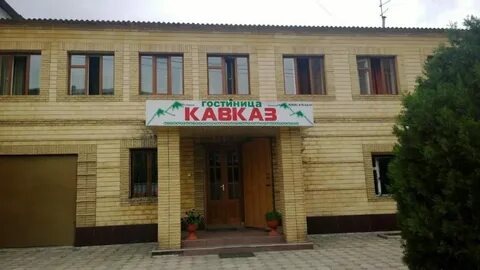 Кавказия забронировать столик