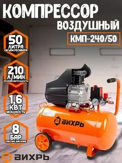 Компрессор вихрь 300