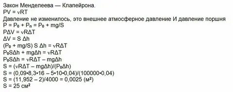 Воздух заполняющий объем 0.5 л в цилиндре