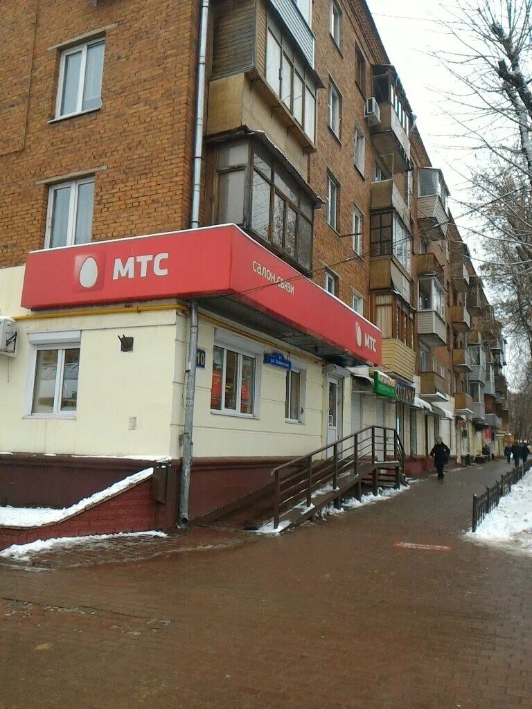 салон мтс. мтс. салон мтс рядом. советская 9 балашиха. магазин мтс балашиха.