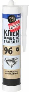 Клей 96 инструкция