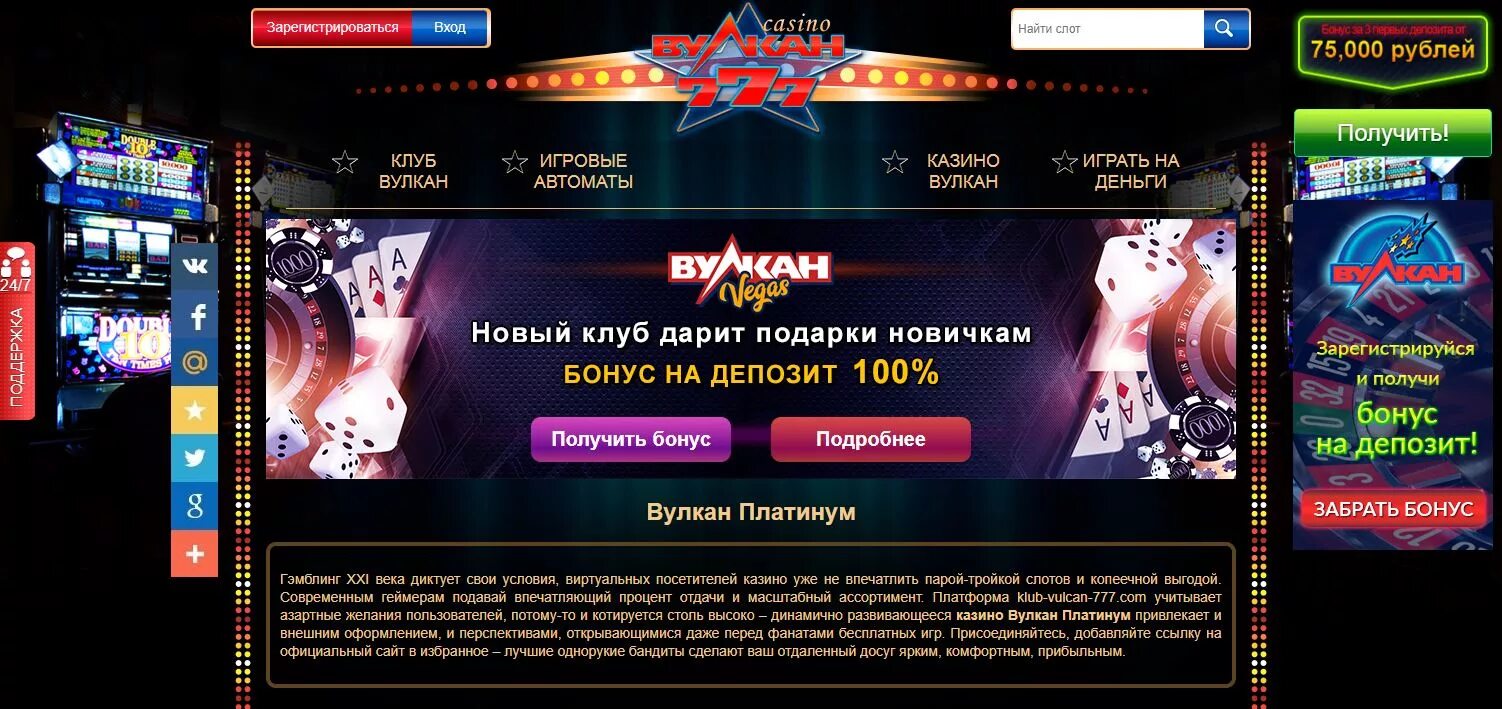 Daddy casino tg. Игровые автоматы вулкан платинум 777. Казино вулкан платинум игровые автоматы. Вулкан игровые автоматы платинум регистрация. Вход в казино.