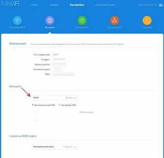 Настройки mi max