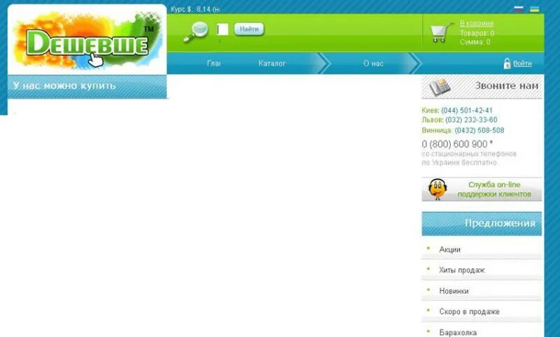 Net. Ренью it компания. Beotua логотип. Eastnet. Net ua.