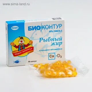 Рыбий жир омега 3 витамин d