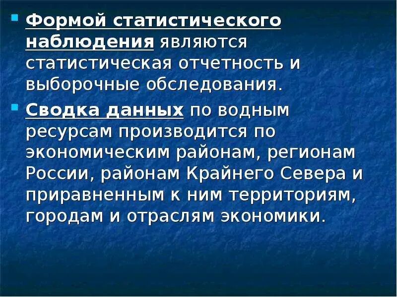 Наблюдение является тест. Формами статистического наблюдения являются. инструментарий статистического наблюдения формы отчетности. статистическим наблюдением является. формами статистического наблюдения наблюдения являются.