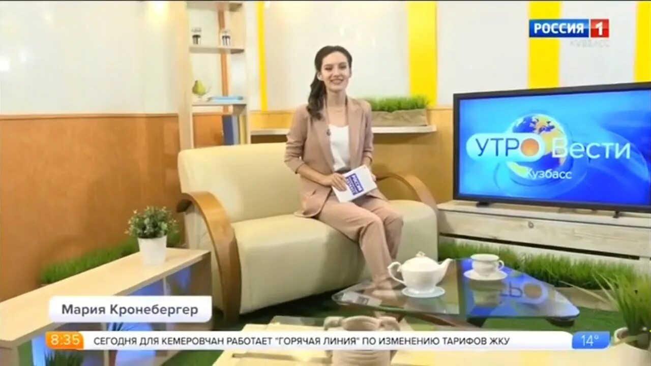 Утро вести начало. Утро вести начало. Утро вести начало. Ведущие доброго утра на канале россия 1. Утро вести кузбасс ведущая.