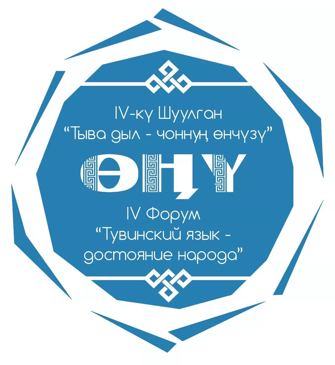 Улусчу диктант тыва фото. Ирнш тыва. Ирнш тыва дыл. Ирнш тыва дыл. Тувинские дети нарисованные.