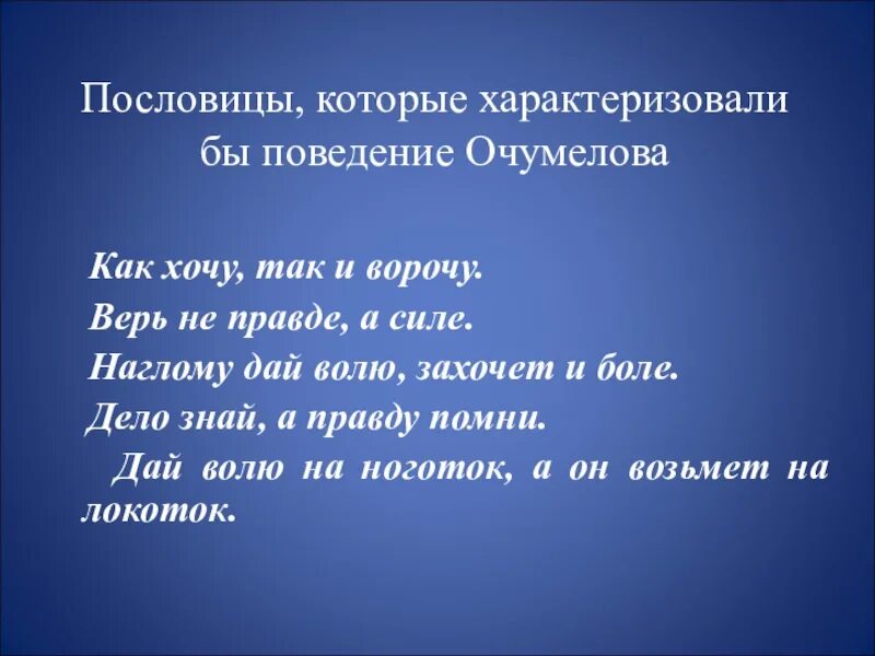 Подбери пять пословиц которые характеризовали нравственного человека