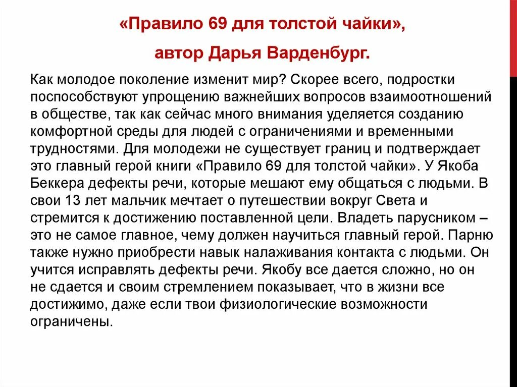 Молодежь. О чем мечтает молодое поколение. Вывод на тему о чем местаетмолодое поколение. О чем мечтает молодое поколение. Логотип краслидер.