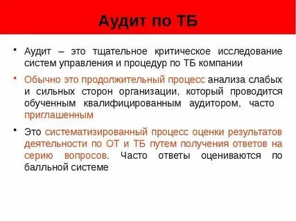 Проверка общего аудита