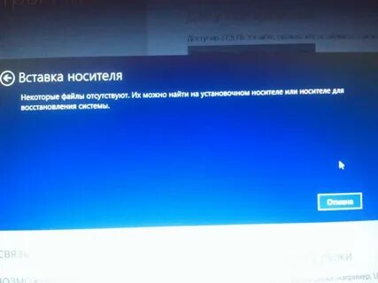 Носитель восстановления системы