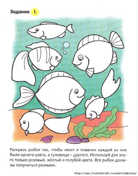 Рыбы задания для детей. Рыбы задания для дошкольников. Рыбки задания для детей. Задания с рыбками для дошкольников.