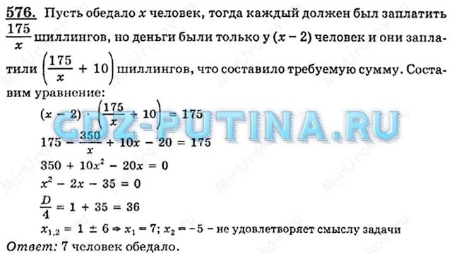 Алгебра 8 класс макарычев 551. Гдз по алгебре 8 класс дорофеева. Алгебра 8 класс номер 551. Математика 6 класс гдз номер 773. Алгебра 8 класс номер 551.
