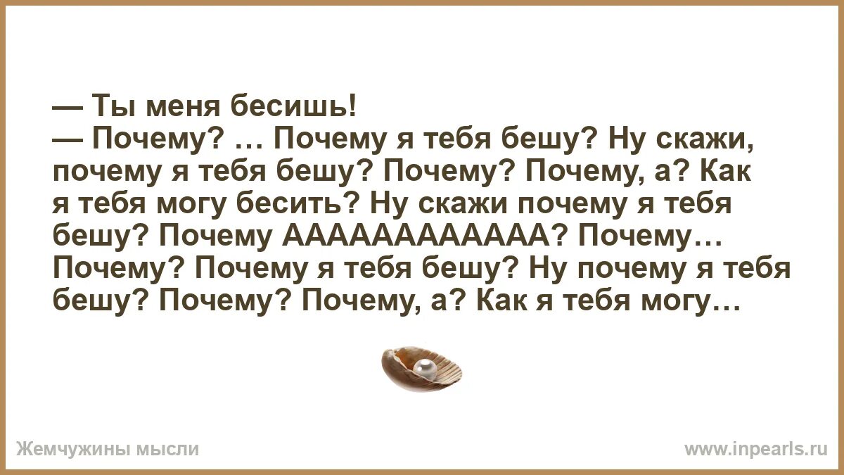 Все раздражает и бесит причины. Что может раздражать в людях. Когда баба бесит. Все бесит и раздражает. Что делать когда тебя всё бесит и раздражает.