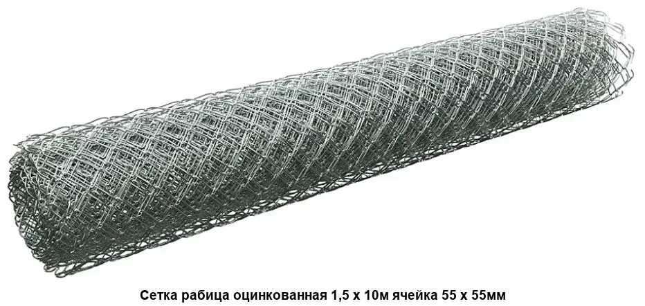 5х10м. Сетка рабица 20*20*1,4 (1,5*10,0) (00065240). 50х50 ф1,6 10м. Сетка рабица оцинкованная ячейка 20*20 1,6 мм. Сетка рабица оцинкованная 50х50х2.