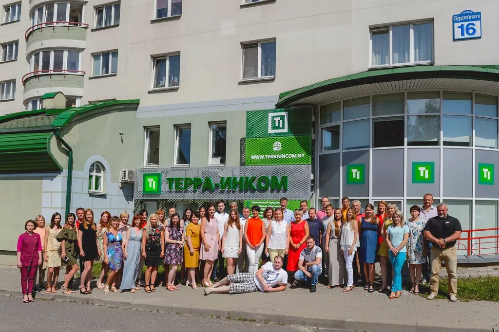 Терра логотип. Терра бизнес школа. Терра сорб комплекс инструкция. Терра беларусь. Инком логотип.