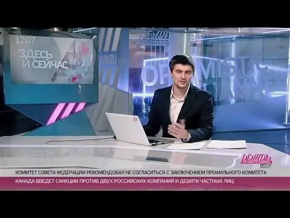 Тв дождь прямой эфир. Телеканал дождь. ТВ канал дождь. Телеканал дождь прямой эфир. Телепередача дождь.