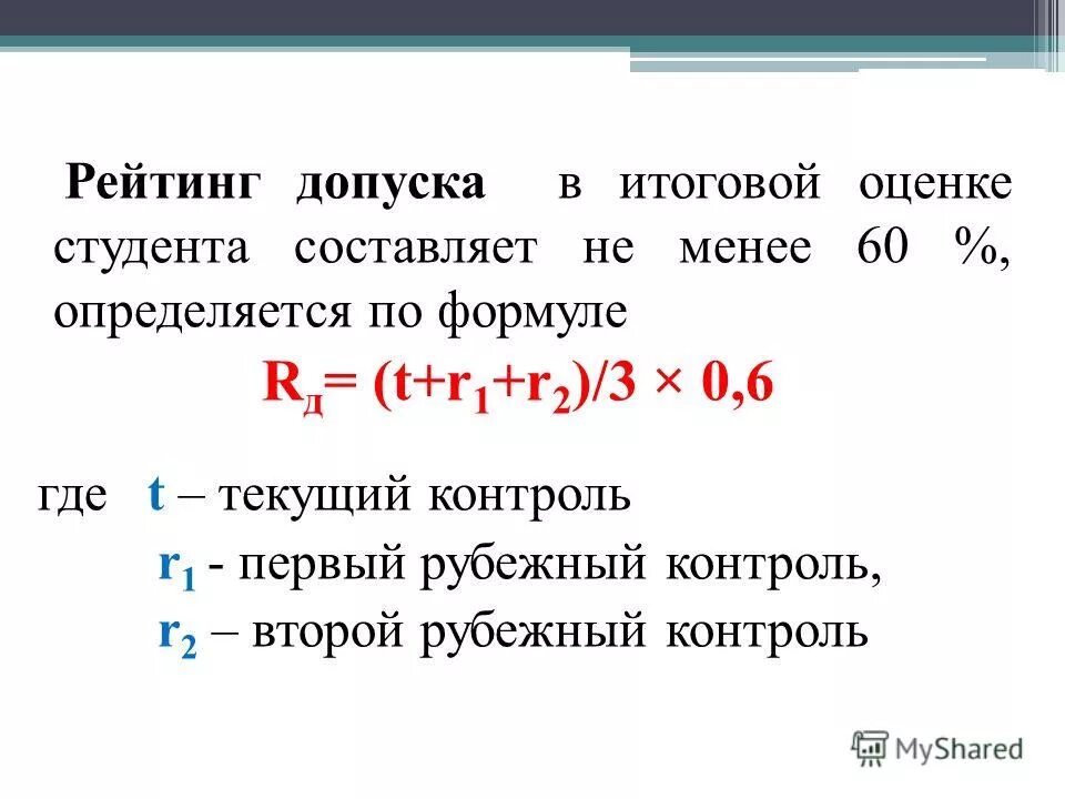 Ть на текущий урок. Ть на текущий урок