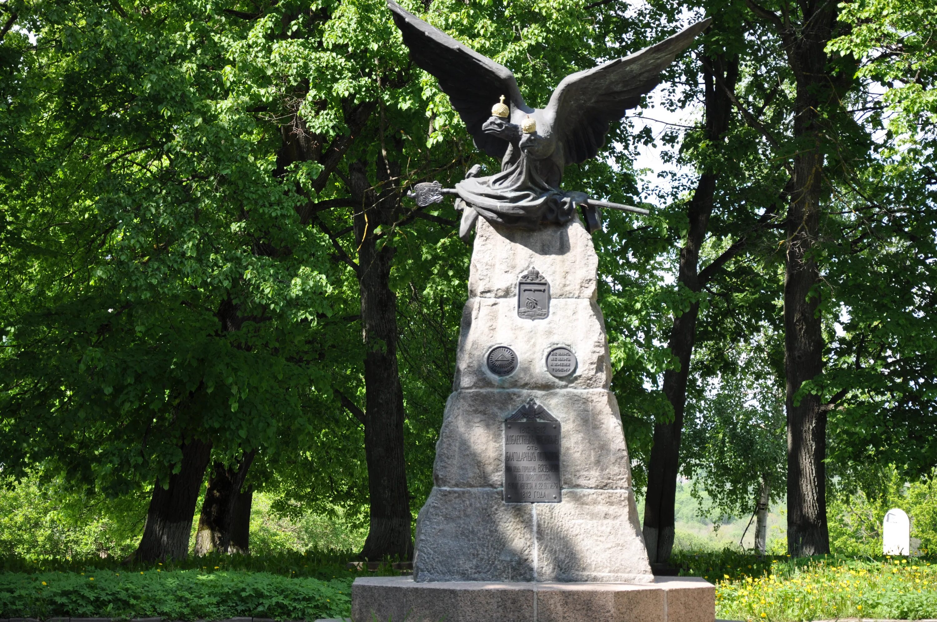 Памятник Циолковскому в Вязьме. Бой при Вязьме памятник. Фото камня в Вязьме 1654 г. Вязьма фото дом Ечеистовых Вязьма.