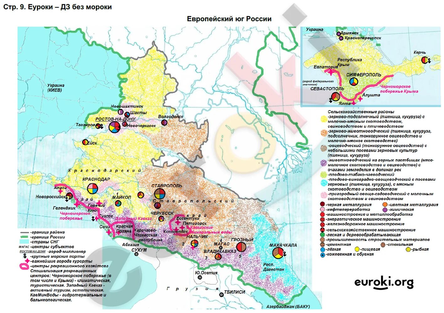 Европейский юг 2024 контурная. География 9 класс Дрофа контурные карты гдз Европейский Юг. Европеский Юг России конутрная карта 9к асдллсс гдз. Гдз контурная карта Северо-кавказский экономический район. География 9 класс Алексеев контурные карты Европейский Юг.