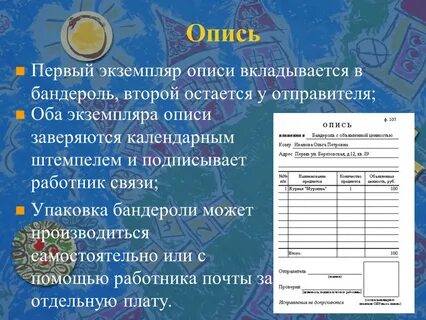 Год опись