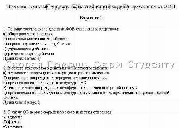 Тесты с ответы временные рекомендации. Ответ на тест по коронавирусу. Тесты с ответами короновирусная инфекция. НМО тесты и ответы по коронавирусу. Тест на коронавирус ответы.