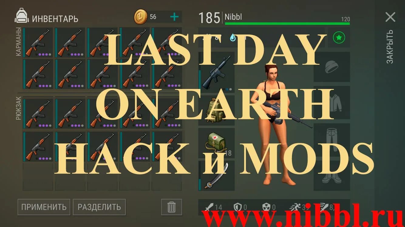 Last Day on Earth читы. Last Day on Earth коды. Читы на last Day on Earth Survival. Чит на ласт дей.