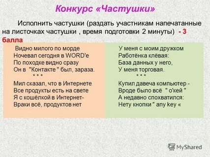 Частушки на ярмарку