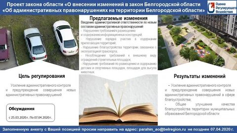 Внесение проекта закона