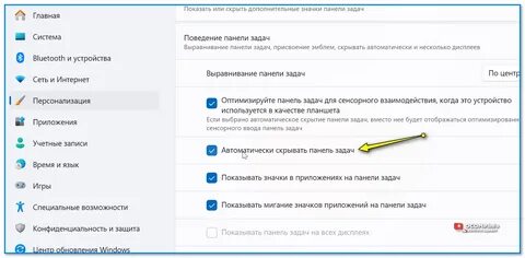 Как сделать чистый рабочий стол в Windows ("удаляем" с рабочего стола все значки