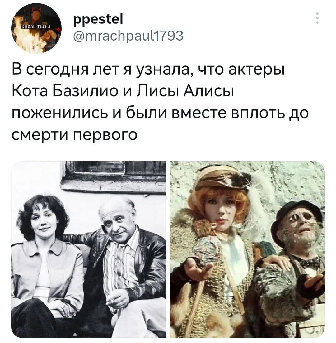 Лиса базилио телеграм канал. Фото кота базилио и лисы алисы. лиса алиса и кот базилио. лиса алиса и кот базилио арт.