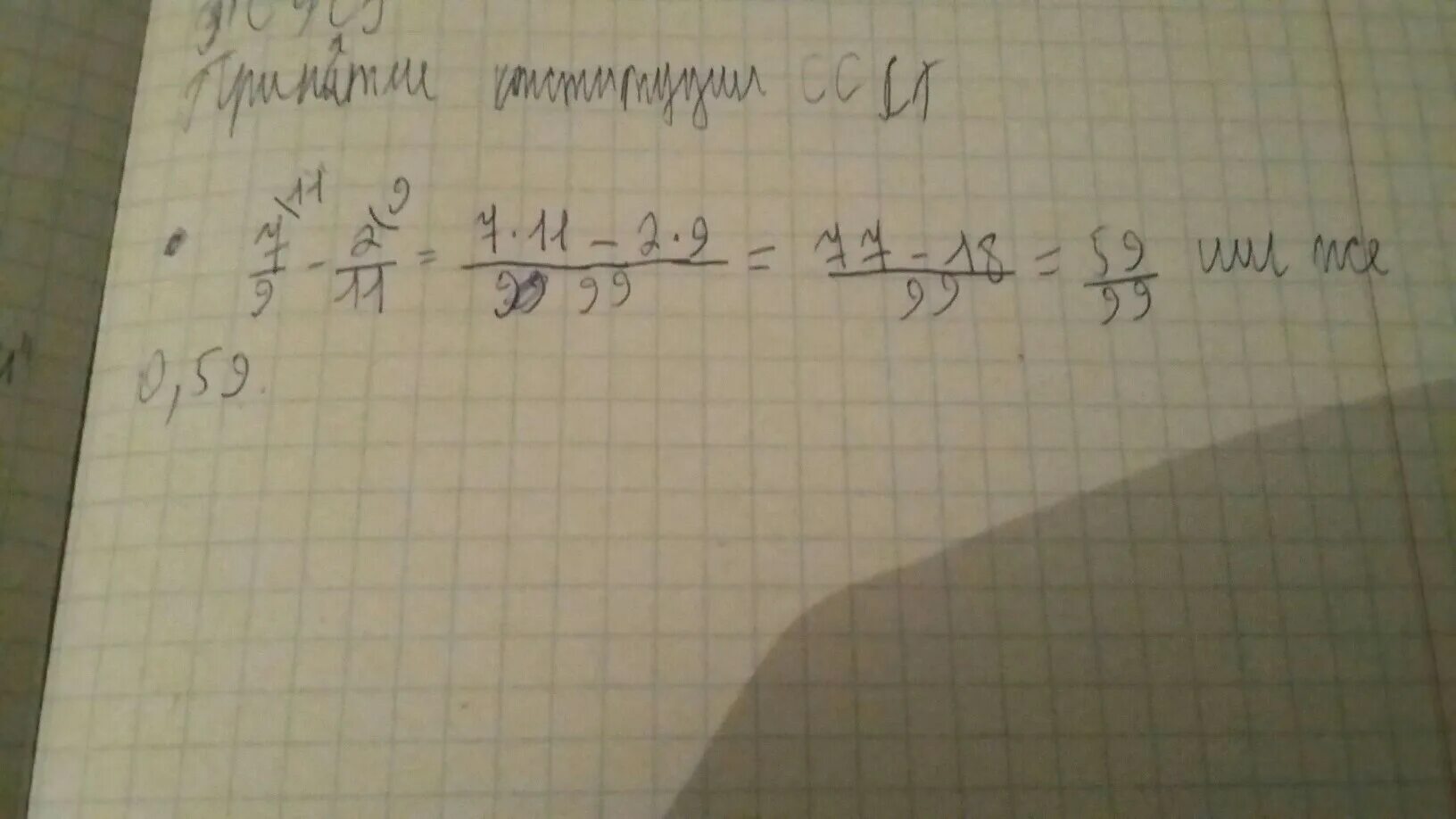 16 вычислите 11 cdot 7 42