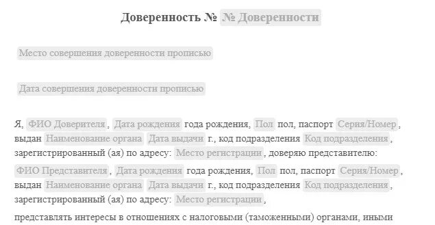 Мтс образец доверенности. Доверенность на получение сим карты. Доверенность на закрытие ИП образец. Доверенность на ликвидацию ИП образец. Доверенность теле2 образец.