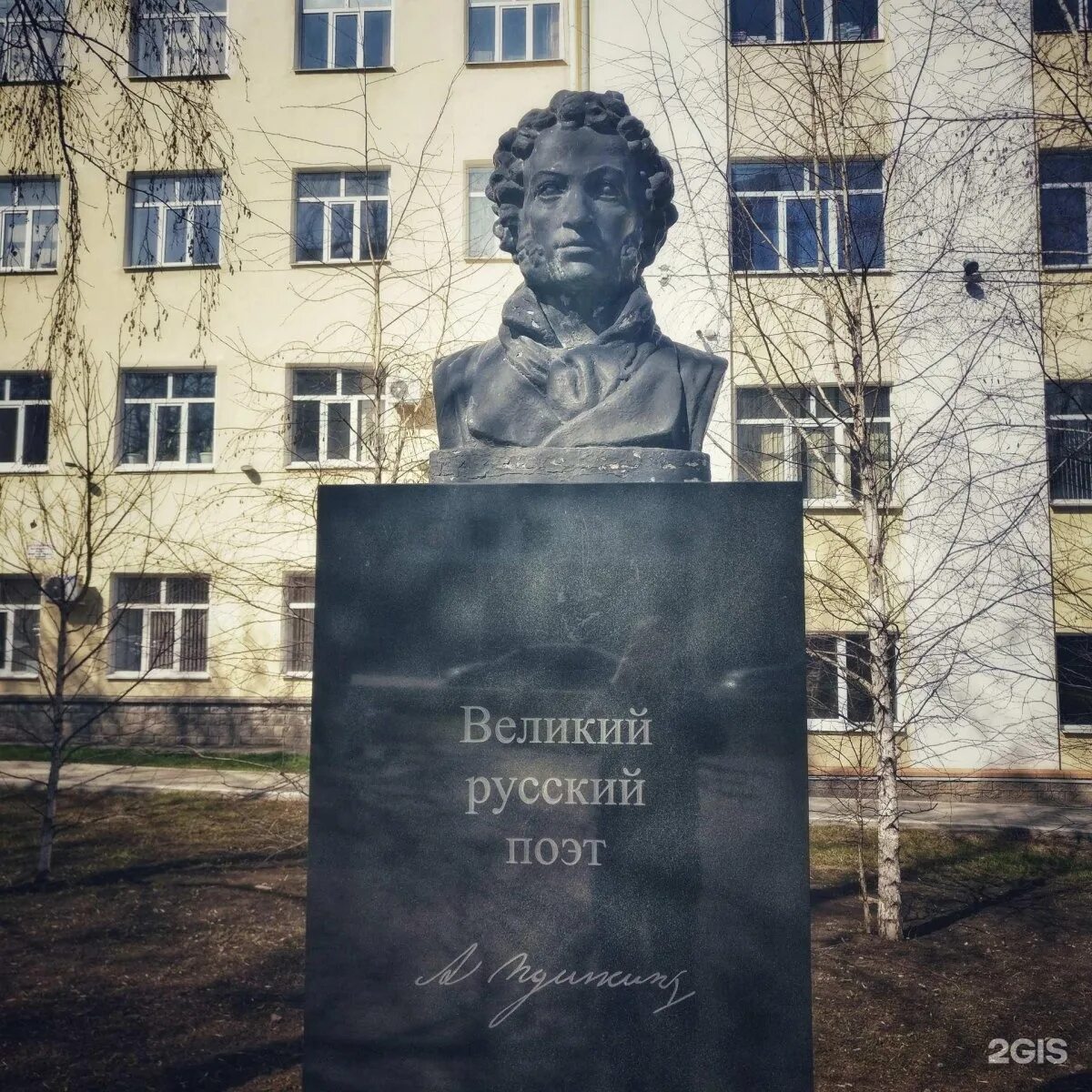 Памятники на улице пушкина уфа. Памятник пушкину в уфе. Бюст пушкину в уфе. Памятник пушкину в уфе. Памятник пушкину в уфе.