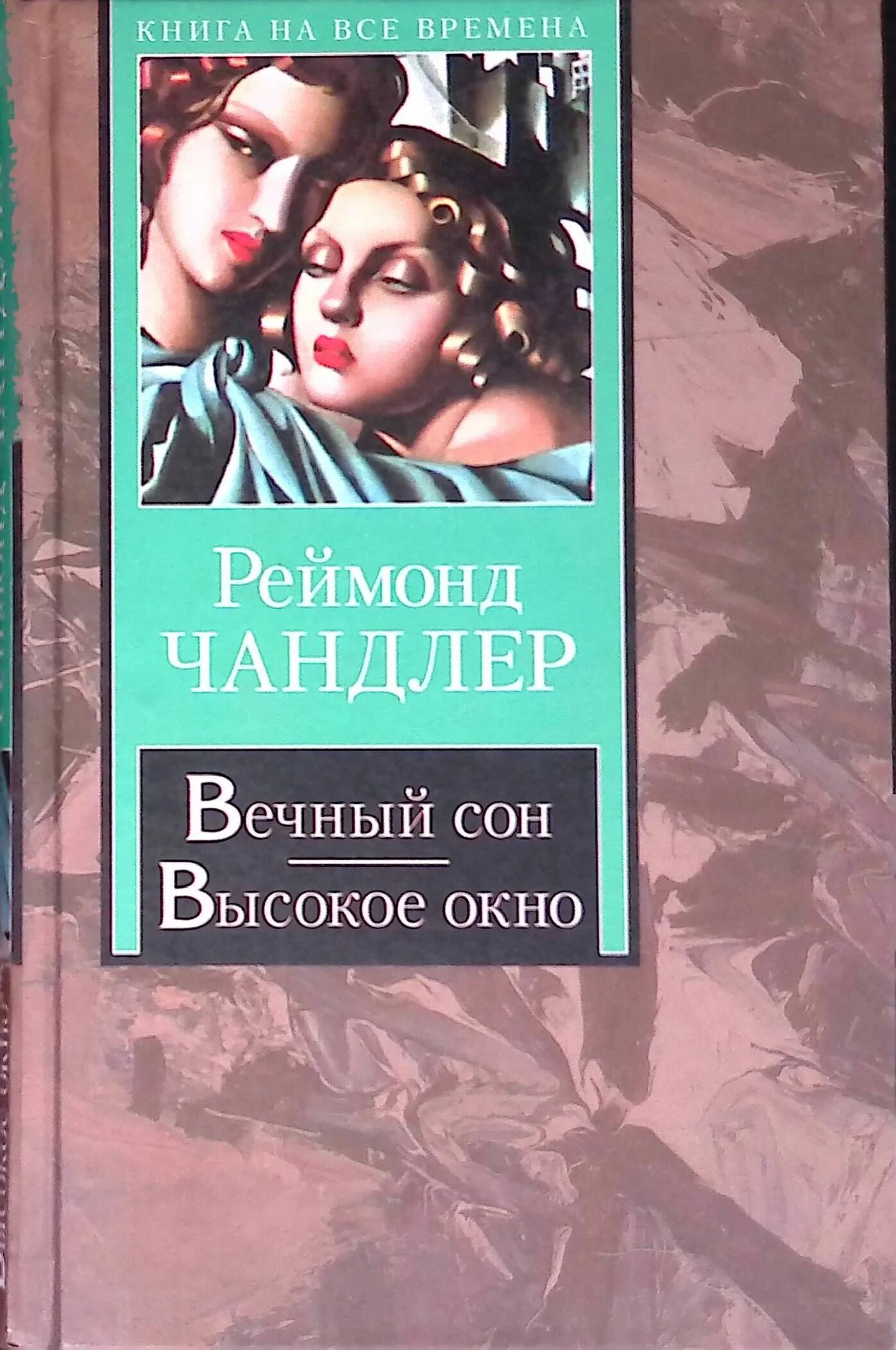 Вечный сон 2. Жк вечный сон. Глюкер. Вечный сон. Вечный сон вайолет.