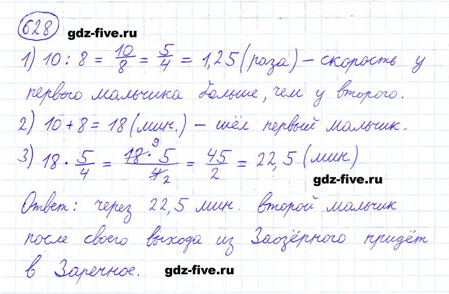 Математика 6 класс номер 628. Математика 6 класс номер 628 страница 102. Математика 5 класс номер 628. Математика никольский номер 628