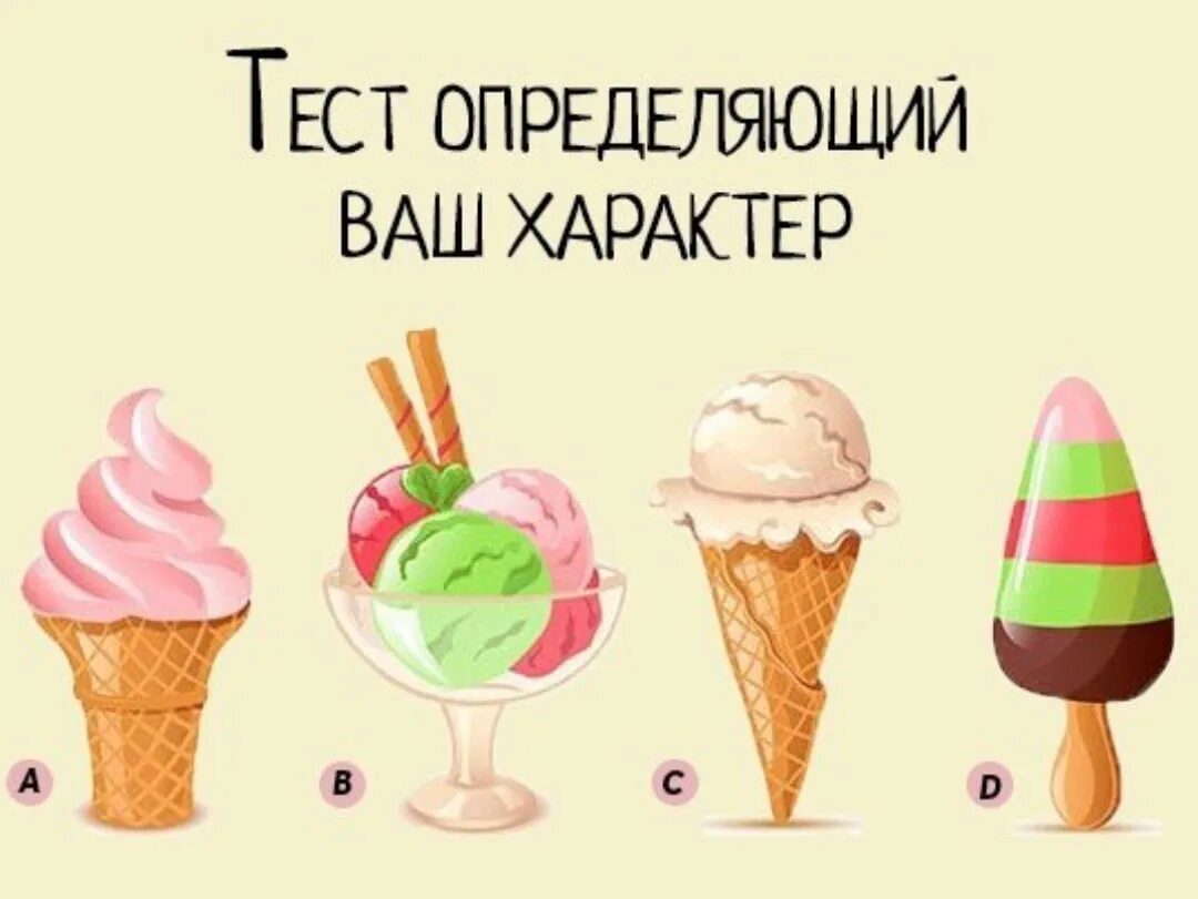 Выбирай какой понравится