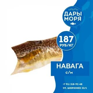 Дары мурманска