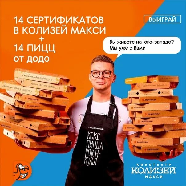 Работа курьером в додо пицца. Додо пицца деньги. додо рязань новоселов. додо пицца киров адреса.
