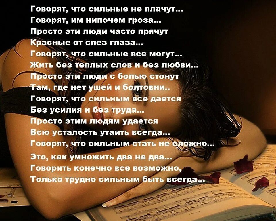 Читай тогда стихи. Стихи. стихи в картинках. стихи про сильных людей. стихи я не.