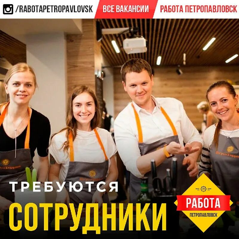 требуется торговый представитель со своим авто. торговый агент. работа в петропавловске для мужчин. требуется кладовщик на склад. технолог повар официант бармен.